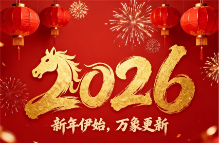 固得沃克|2026年元旦放假通知