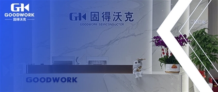 20年只做一件事！固得沃克用“中国芯”把分立器件做成艺术品