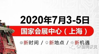 GOODWORK| 2020.7.3-7.5 Shanghai Munich Exhibition Invitation Letter